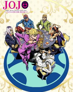 JOJO的奇妙冒险 第五季
