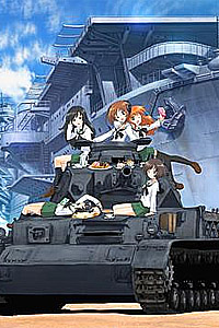 少女与战车
