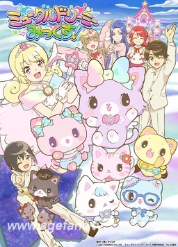 甜梦猫 MIX!