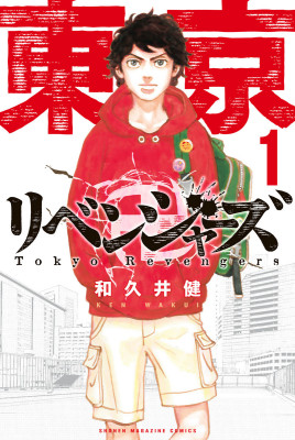东京卍复仇者