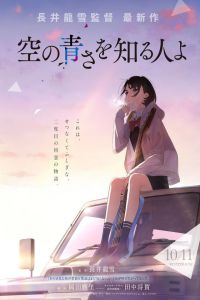 知道天空有多蓝的人啊