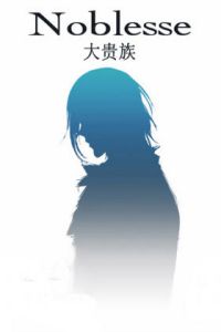 大贵族：回醒