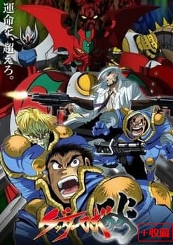 盖塔机器人ARC
