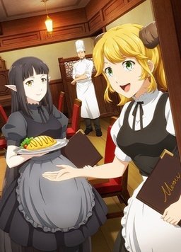 异世界食堂 第二季
