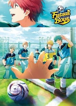 室内足球少年！！！！！