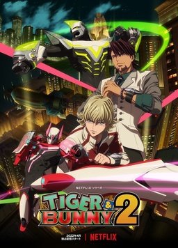 TIGER BUNNY 第二季