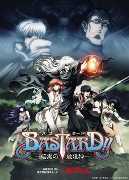 BASTARD！！暗黑破坏神