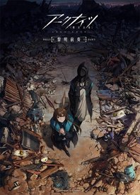 明日方舟：黎明前奏 日语版