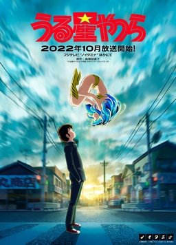 福星小子2022