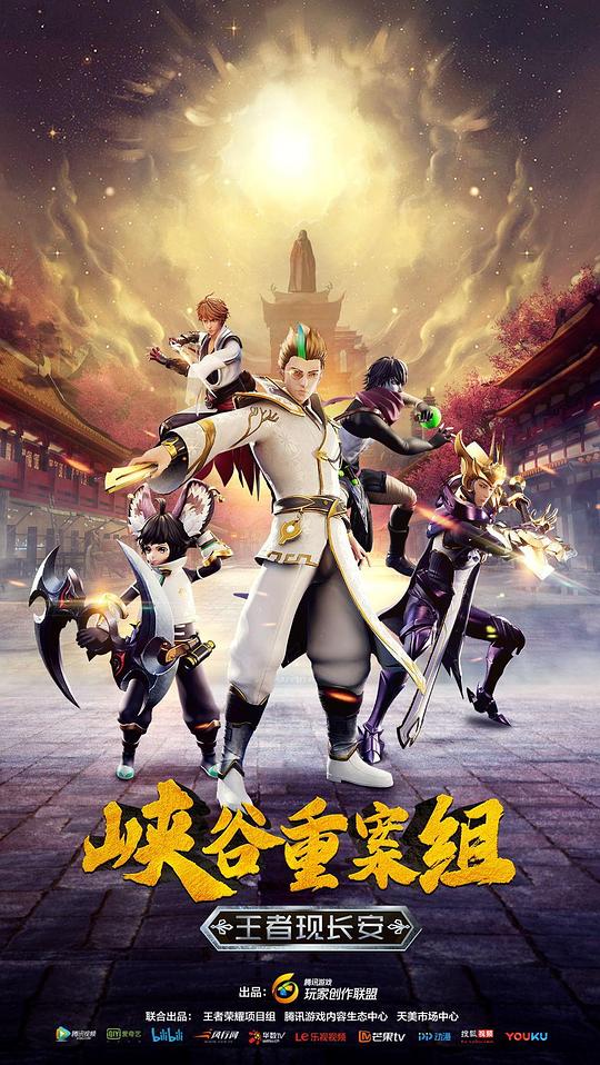 峡谷重案组 第四季封面
