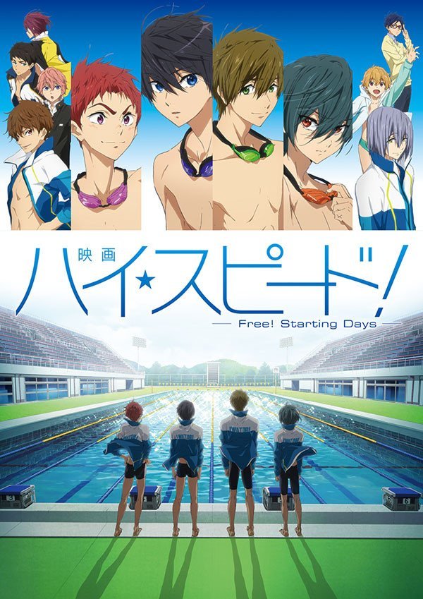男子游泳部 剧场版：起始之日