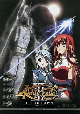 天使特警 剧场版 第三部 黎明篇