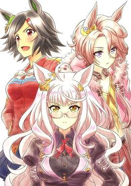 赛马娘 OVA BNW的誓言封面