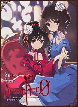Another OVA
