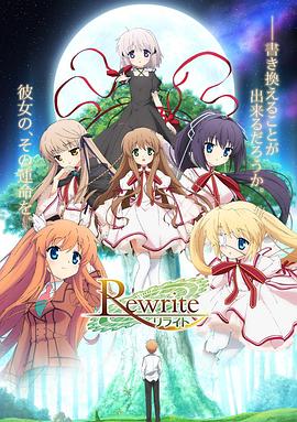 Rewrite封面