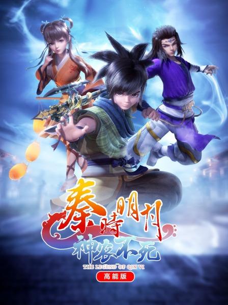 秦时明月之神农不死