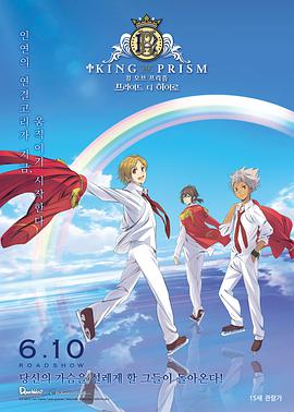 星光美男 剧场版2：荣耀之争
