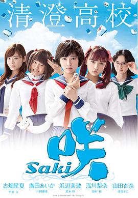 天才麻将少女 电视剧版