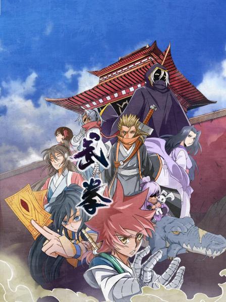武拳 动态漫画