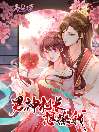 男神恋爱系统 动态漫画